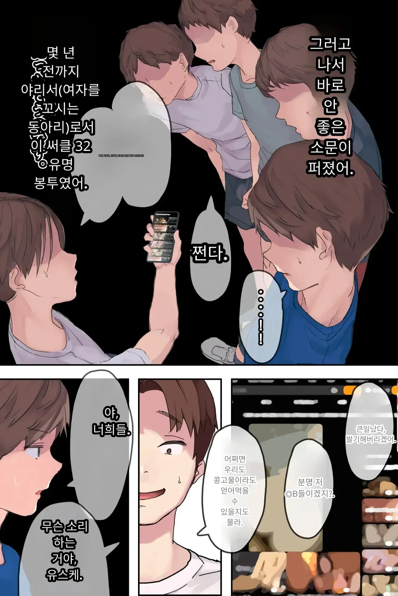 섹스 동아리에서 나만 순정. 오랫동안 정말 좋아했던 동경의 여자 매니저가 호탕한 절륜